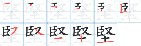 堅造詞|堅字造詞 / 堅字詞語大全